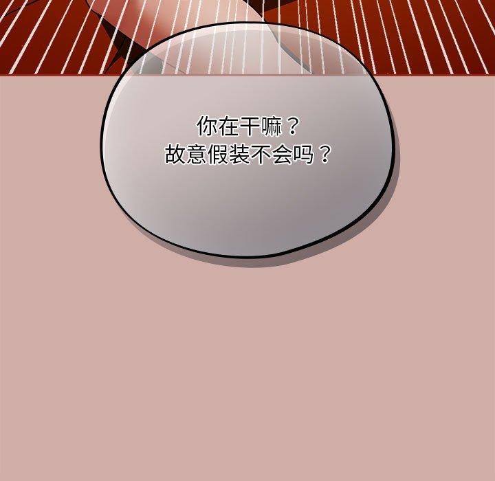 [韩国漫画] 傻瓜病毒 剧情,性玩具#[170P]-153