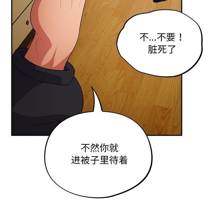 [韩国漫画] 傻瓜病毒 剧情,性玩具#[170P]-54