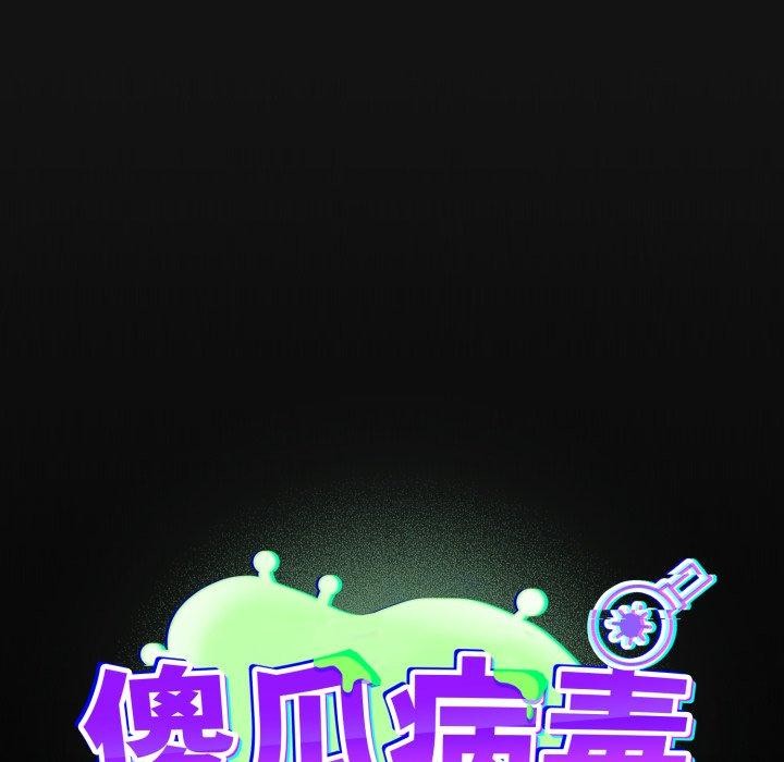 [韩国漫画] 傻瓜病毒 剧情,性玩具#[168P]-166