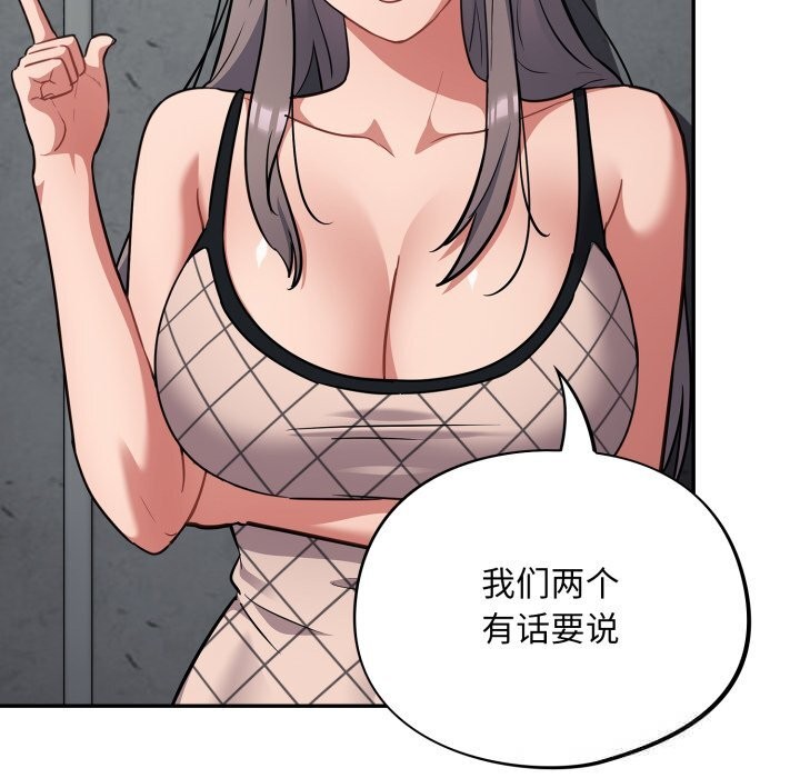 [韩国漫画] 傻瓜病毒 剧情,性玩具#[175P]-132