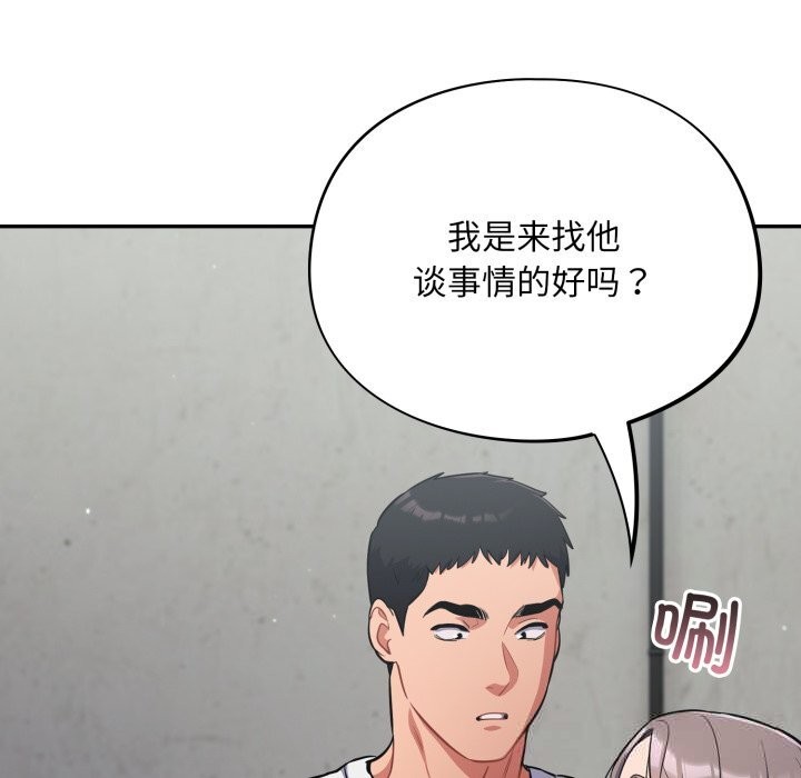 [韩国漫画] 傻瓜病毒 剧情,性玩具#[175P]-138