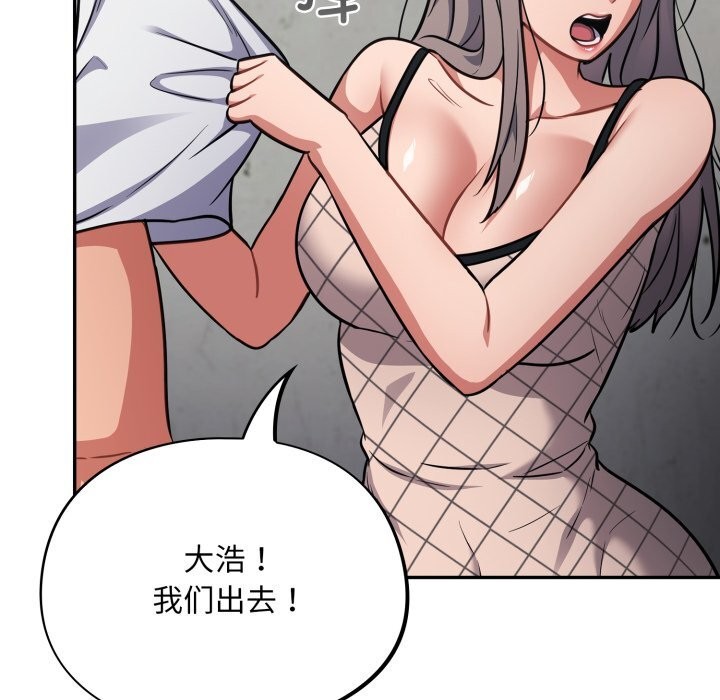 [韩国漫画] 傻瓜病毒 剧情,性玩具#[175P]-166