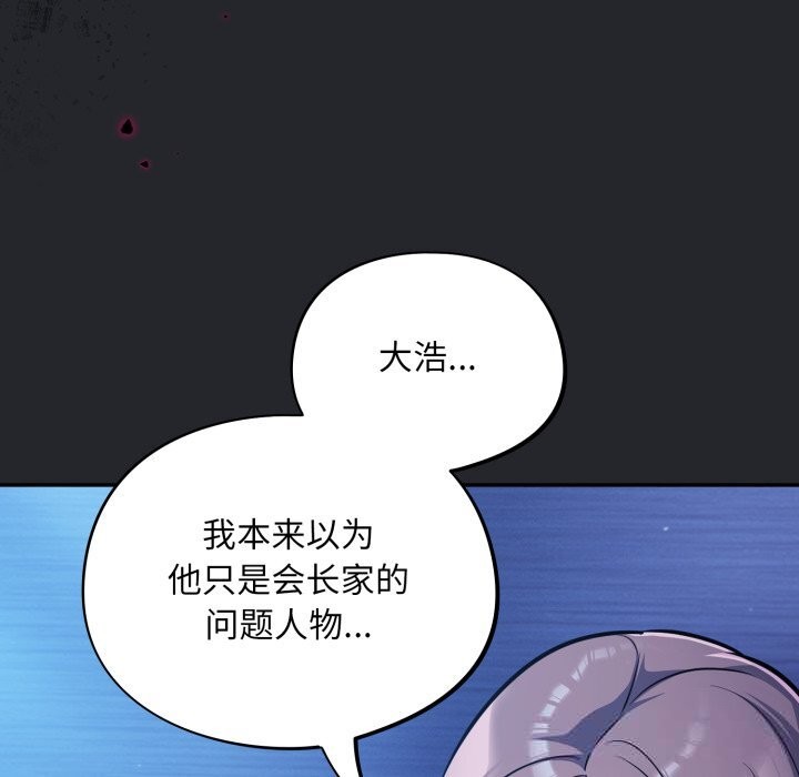 [韩国漫画] 傻瓜病毒 剧情,性玩具#[175P]-25
