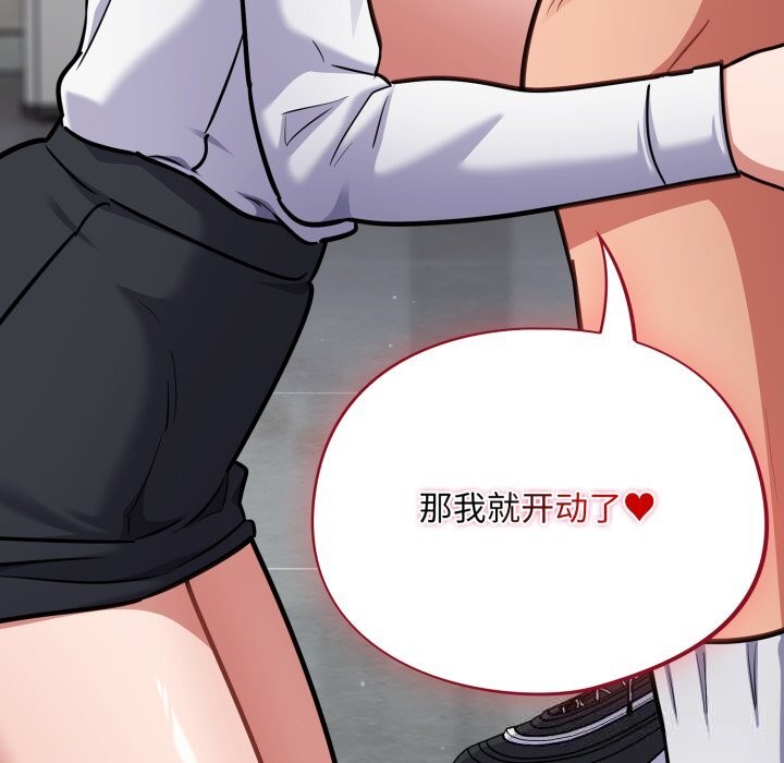 [韩国漫画] 傻瓜病毒 剧情,性玩具#[154P]-101