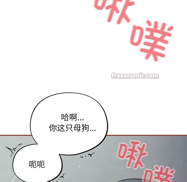 [韩国漫画] 傻瓜病毒 剧情,性玩具#[154P]-112