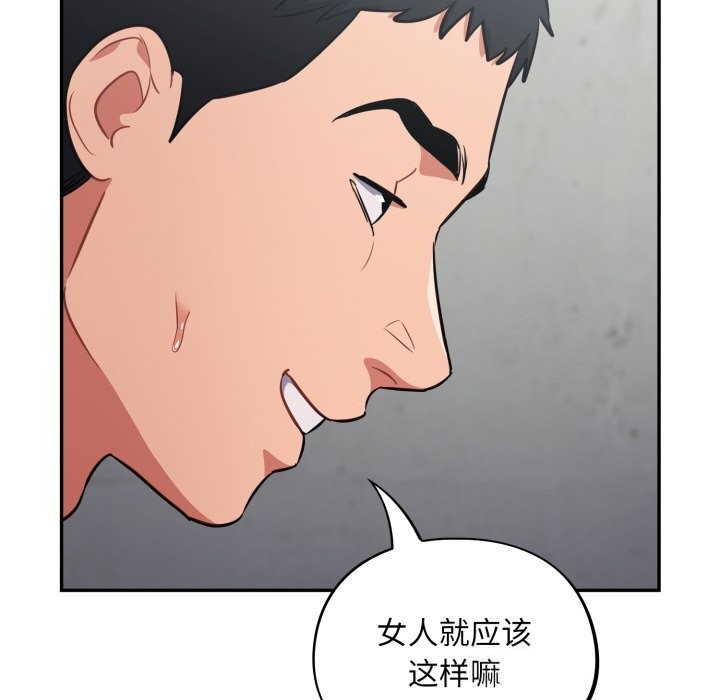 [韩国漫画] 傻瓜病毒 剧情,性玩具#[154P]-142