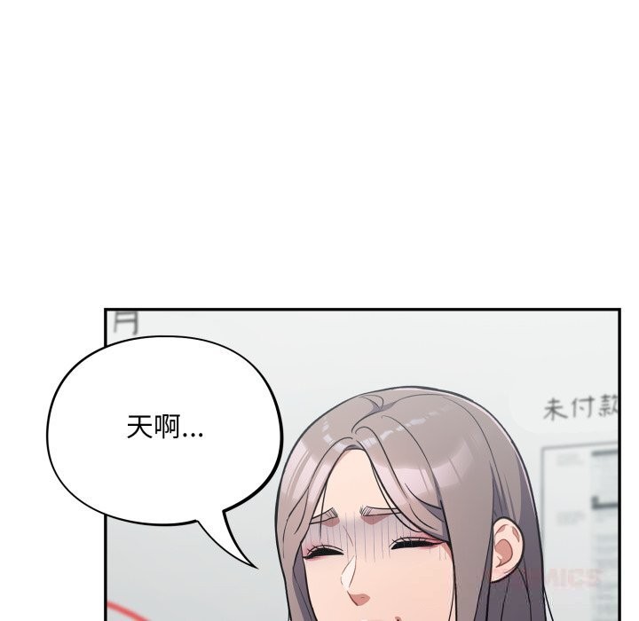 [韩国漫画] 傻瓜病毒 剧情,性玩具#[154P]-147