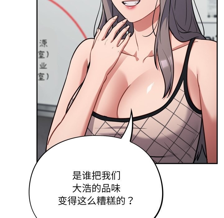 [韩国漫画] 傻瓜病毒 剧情,性玩具#[154P]-148