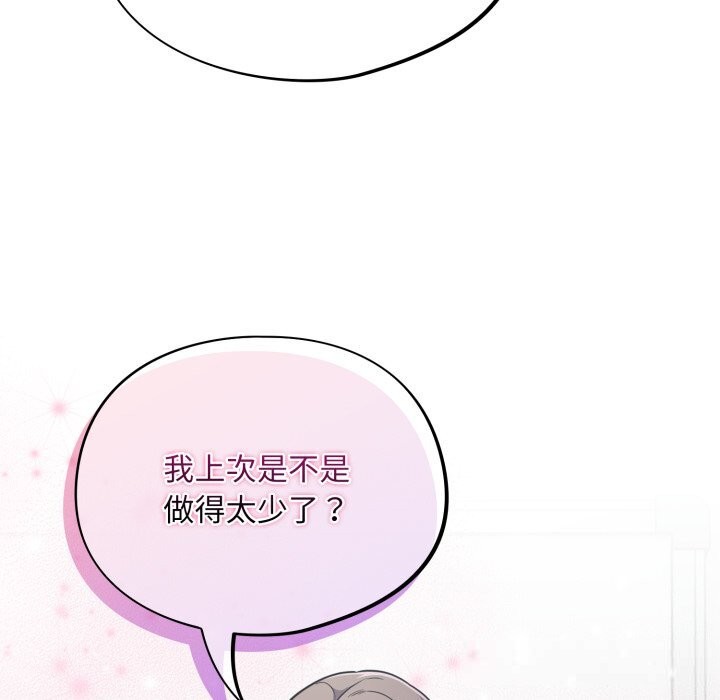 [韩国漫画] 傻瓜病毒 剧情,性玩具#[154P]-149