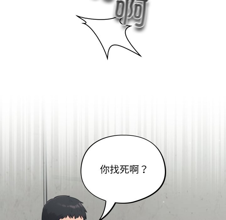 [韩国漫画] 傻瓜病毒 剧情,性玩具#[154P]-15