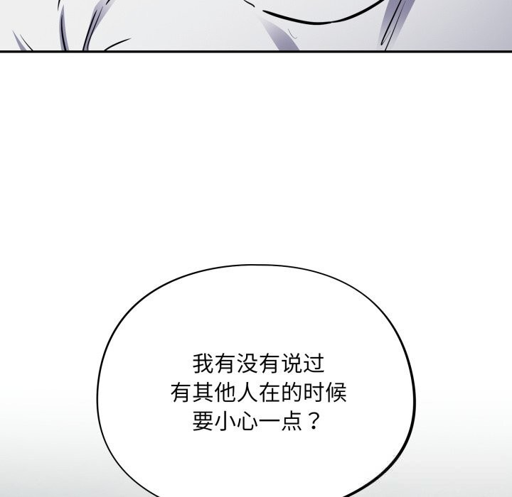 [韩国漫画] 傻瓜病毒 剧情,性玩具#[154P]-24