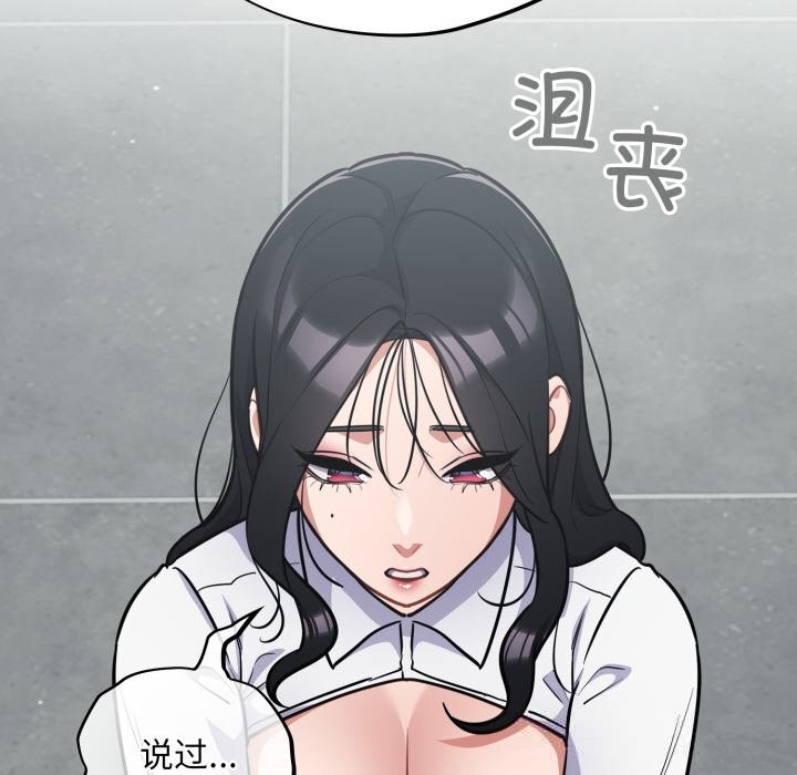 [韩国漫画] 傻瓜病毒 剧情,性玩具#[154P]-25