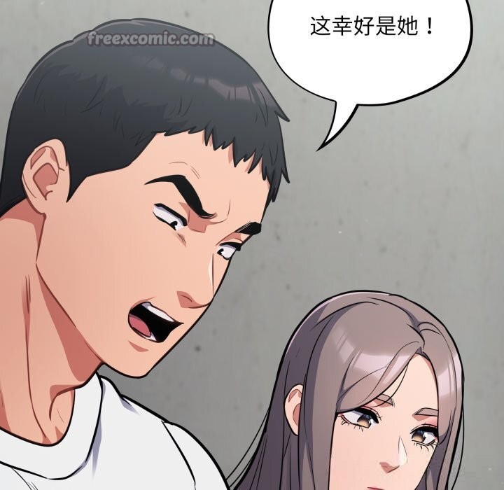 [韩国漫画] 傻瓜病毒 剧情,性玩具#[154P]-28