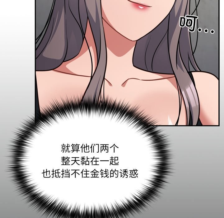 [韩国漫画] 傻瓜病毒 剧情,性玩具#[154P]-31