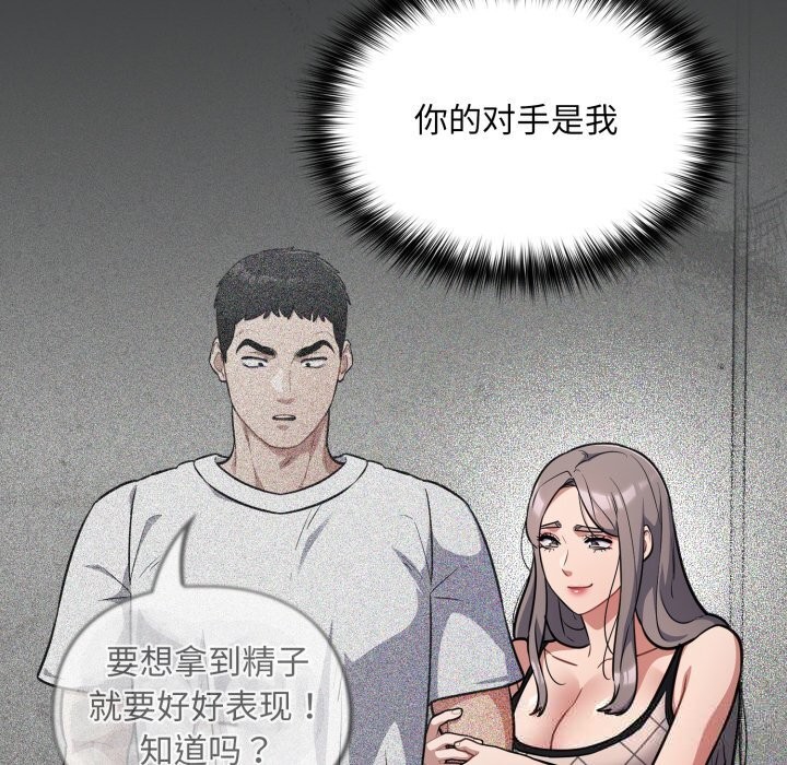 [韩国漫画] 傻瓜病毒 剧情,性玩具#[154P]-33