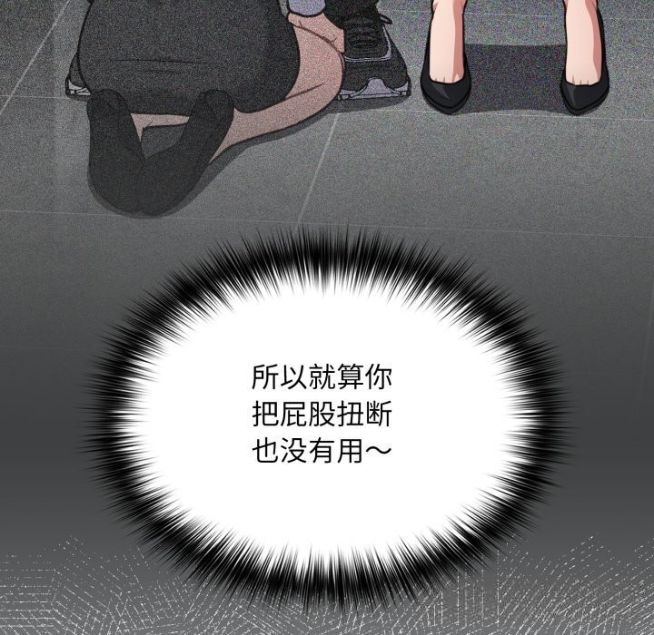 [韩国漫画] 傻瓜病毒 剧情,性玩具#[154P]-35