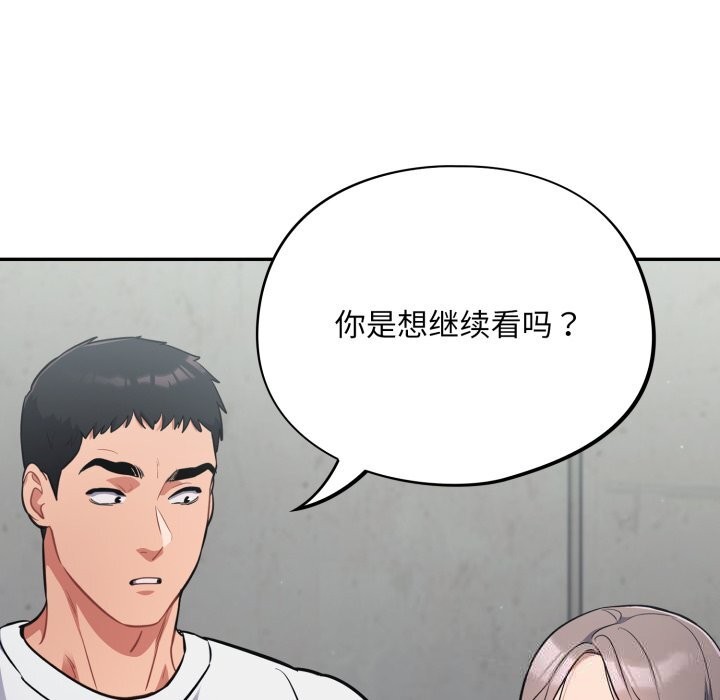 [韩国漫画] 傻瓜病毒 剧情,性玩具#[154P]-40