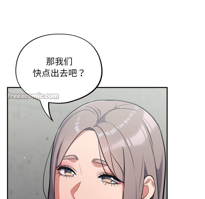 [韩国漫画] 傻瓜病毒 剧情,性玩具#[154P]-42