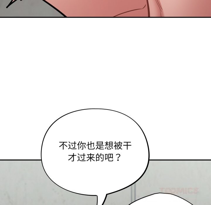 [韩国漫画] 傻瓜病毒 剧情,性玩具#[154P]-57