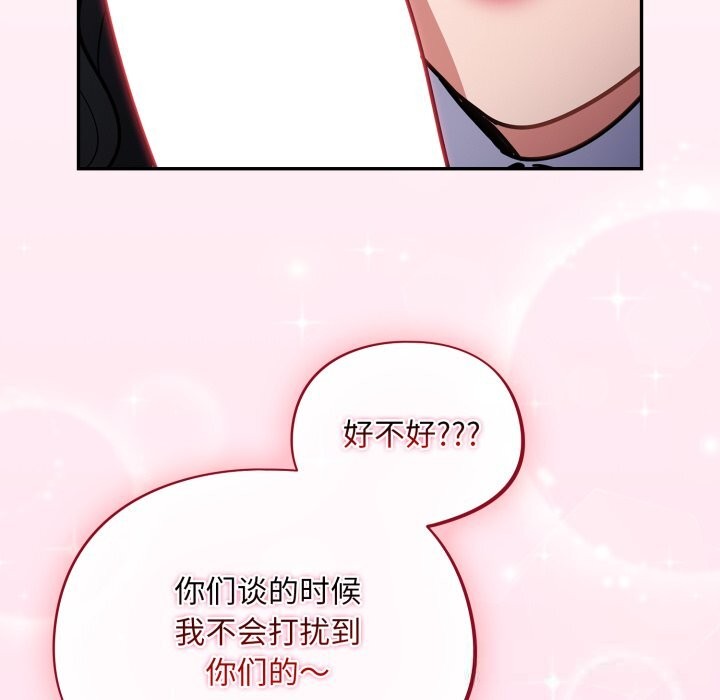 [韩国漫画] 傻瓜病毒 剧情,性玩具#[154P]-6