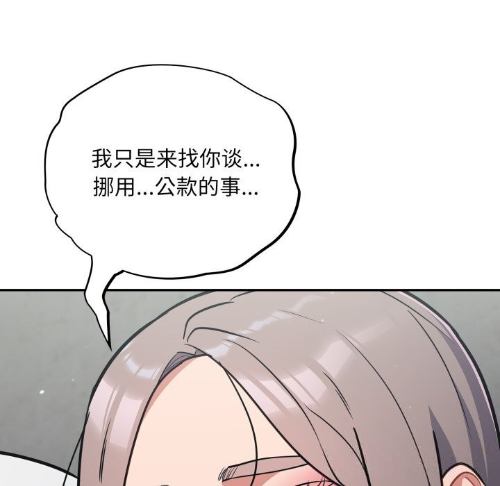 [韩国漫画] 傻瓜病毒 剧情,性玩具#[154P]-60
