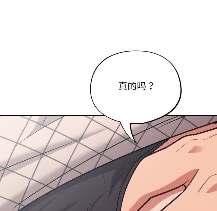 [韩国漫画] 傻瓜病毒 剧情,性玩具#[154P]-62