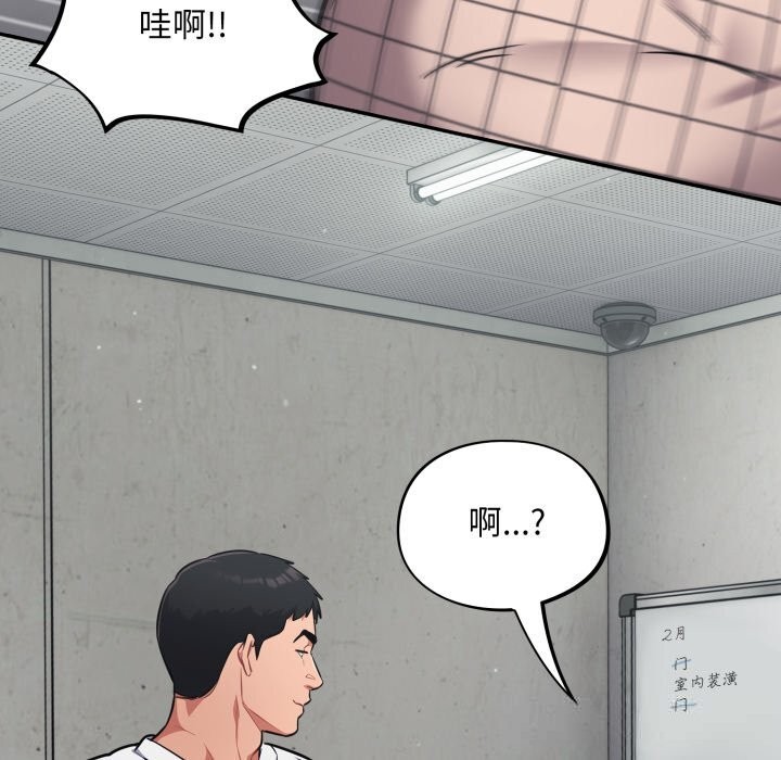 [韩国漫画] 傻瓜病毒 剧情,性玩具#[154P]-76