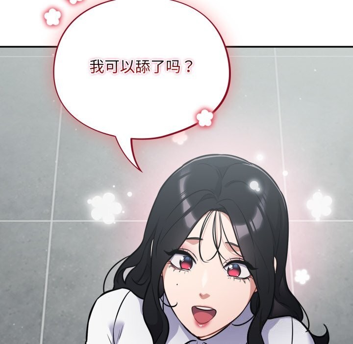 [韩国漫画] 傻瓜病毒 剧情,性玩具#[154P]-91