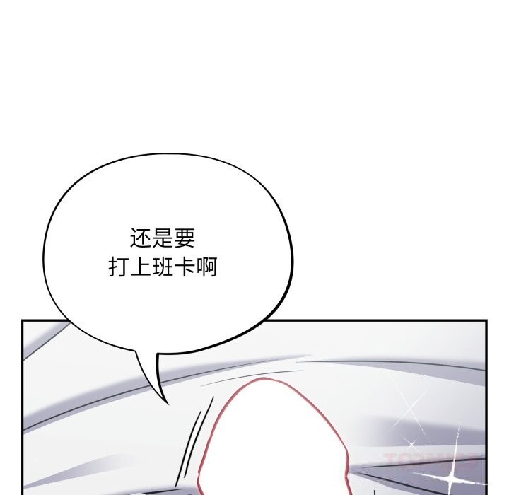 [韩国漫画] 傻瓜病毒 剧情,性玩具#[154P]-93