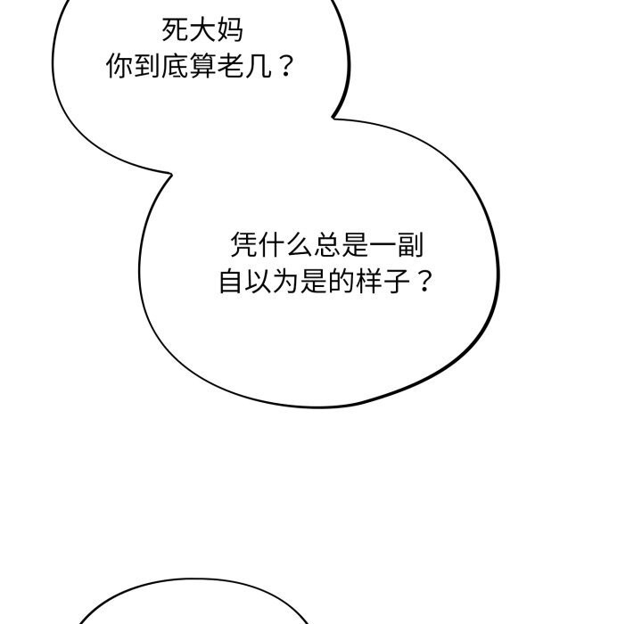 [韩国漫画] 傻瓜病毒 剧情,性玩具#[153P]-115
