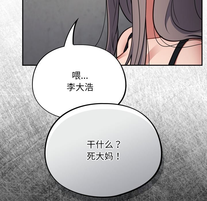 [韩国漫画] 傻瓜病毒 剧情,性玩具#[153P]-117