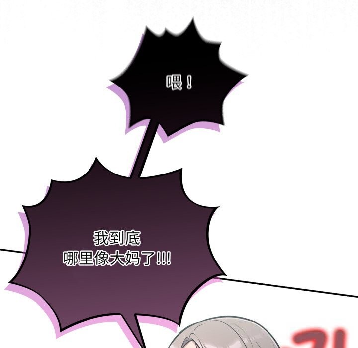 [韩国漫画] 傻瓜病毒 剧情,性玩具#[153P]-124