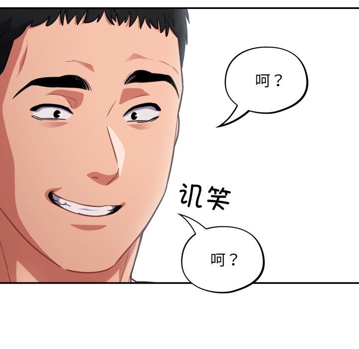 [韩国漫画] 傻瓜病毒 剧情,性玩具#[153P]-128