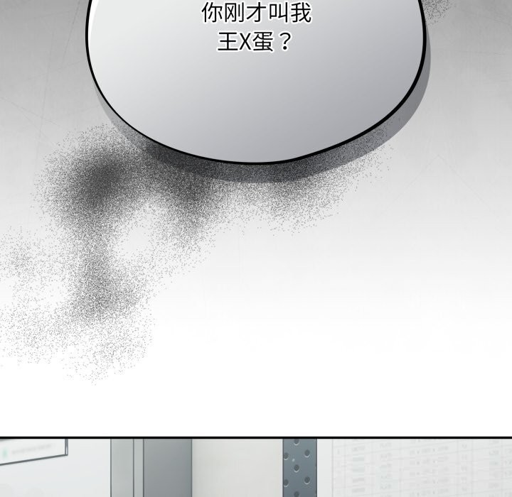 [韩国漫画] 傻瓜病毒 剧情,性玩具#[153P]-137