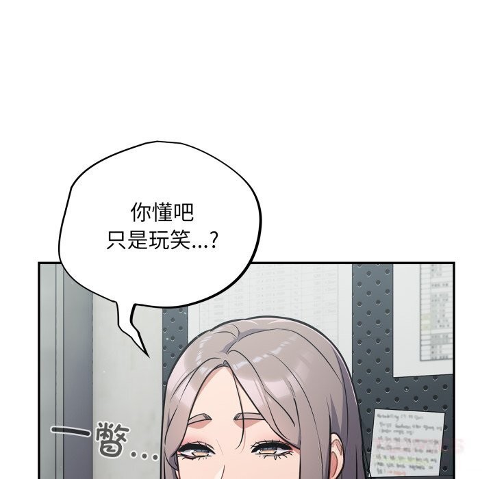 [韩国漫画] 傻瓜病毒 剧情,性玩具#[153P]-147