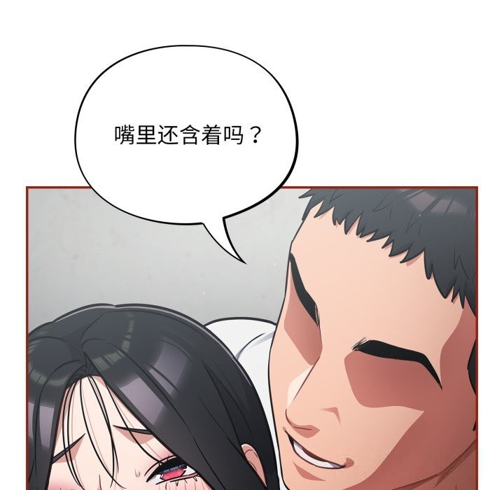 [韩国漫画] 傻瓜病毒 剧情,性玩具#[153P]-80