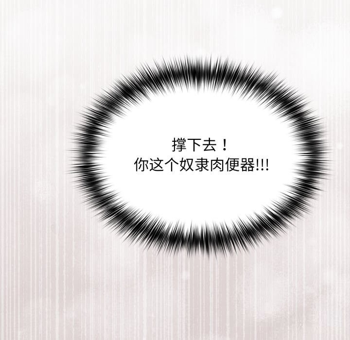 [韩国漫画] 傻瓜病毒 剧情,性玩具#[171P]-114