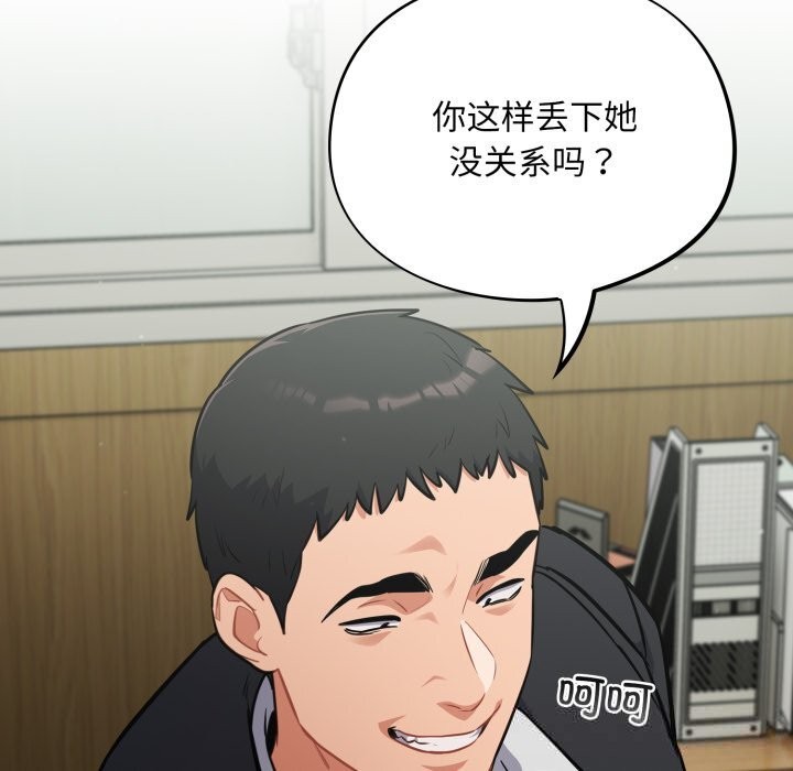 [韩国漫画] 傻瓜病毒 剧情,性玩具#[171P]-133