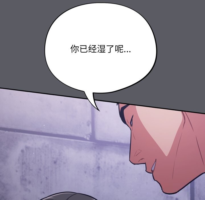 [韩国漫画] 傻瓜病毒 剧情,性玩具#[170P]-101