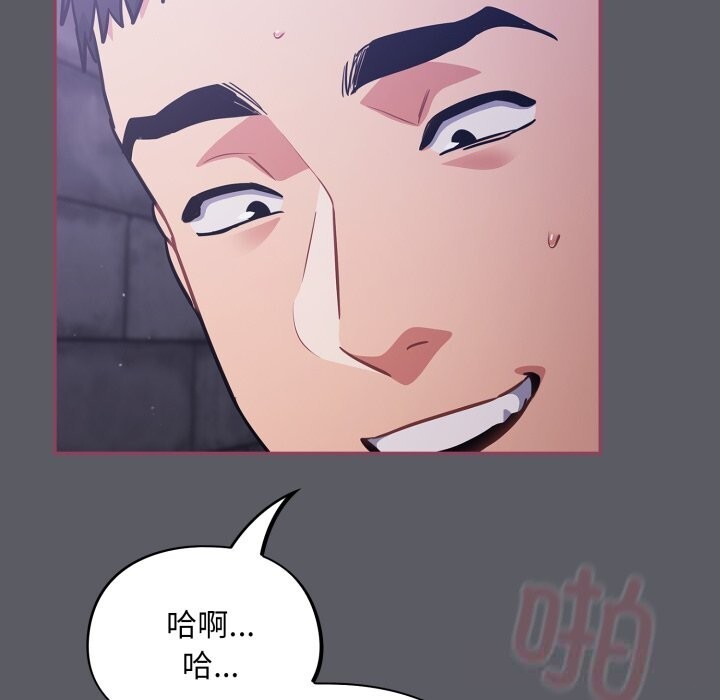 [韩国漫画] 傻瓜病毒 剧情,性玩具#[170P]-123