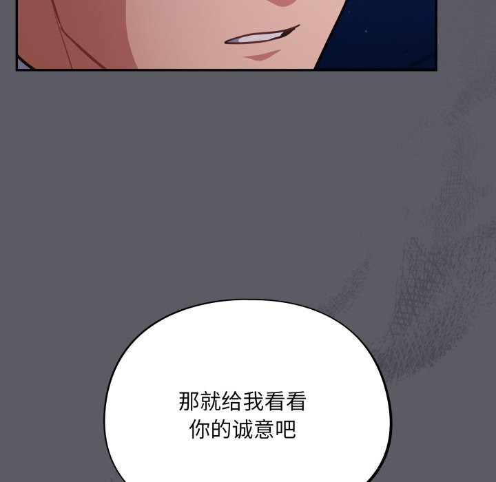 [韩国漫画] 傻瓜病毒 剧情,性玩具#[170P]-31
