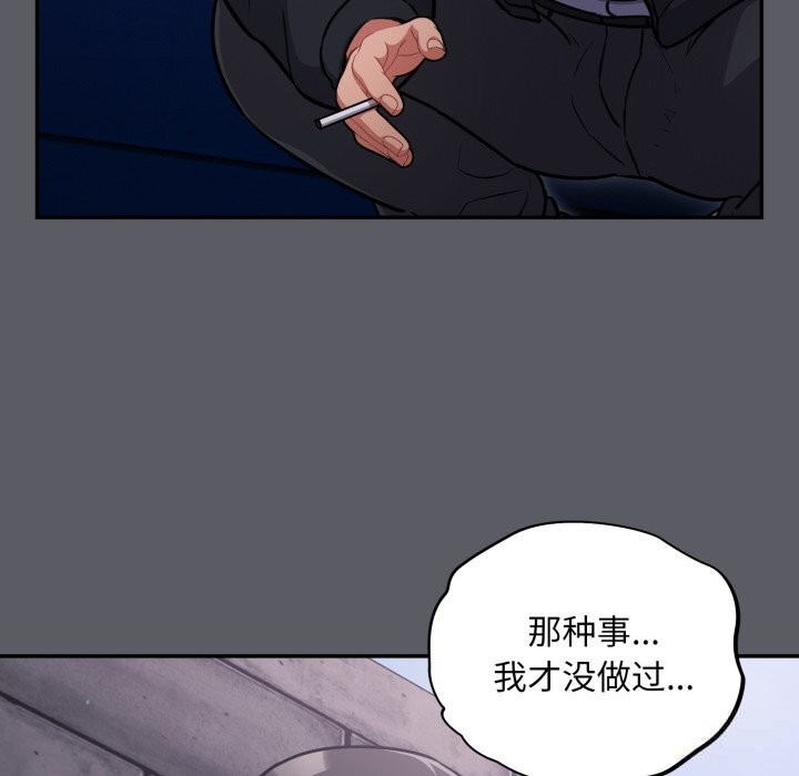 [韩国漫画] 傻瓜病毒 剧情,性玩具#[170P]-40