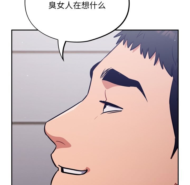 [韩国漫画] 傻瓜病毒 剧情,性玩具#[166P]-10