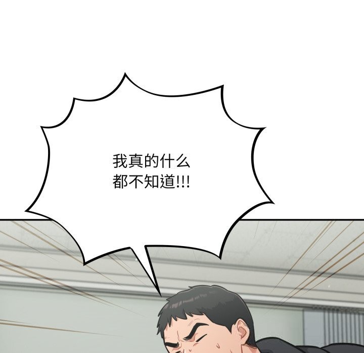 [韩国漫画] 傻瓜病毒 剧情,性玩具#[166P]-109