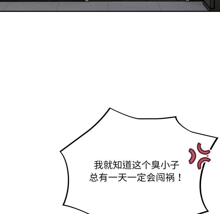 [韩国漫画] 傻瓜病毒 剧情,性玩具#[166P]-118