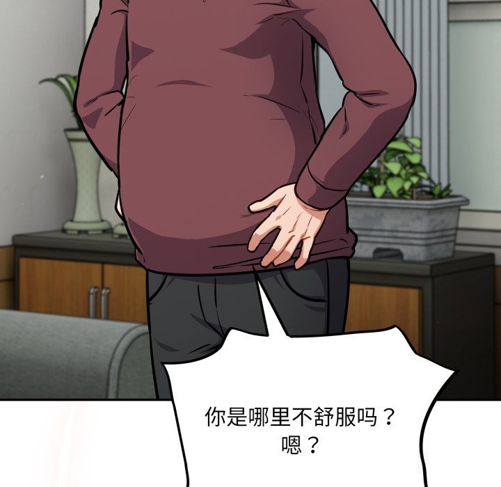 [韩国漫画] 傻瓜病毒 剧情,性玩具#[166P]-123