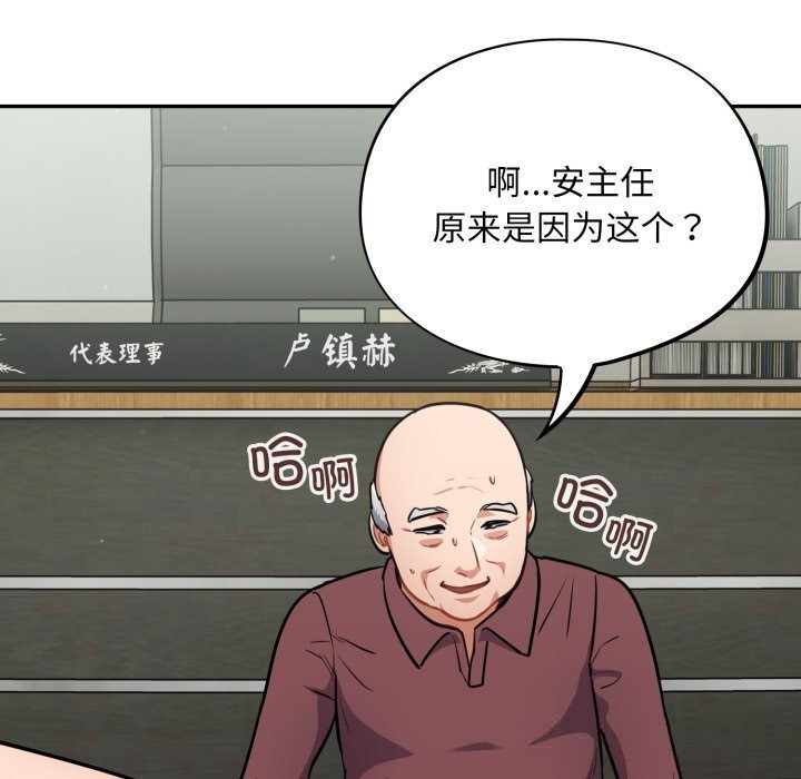 [韩国漫画] 傻瓜病毒 剧情,性玩具#[166P]-139