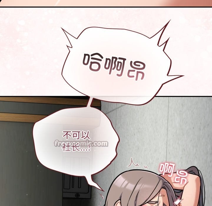 [韩国漫画] 傻瓜病毒 剧情,性玩具#[166P]-143