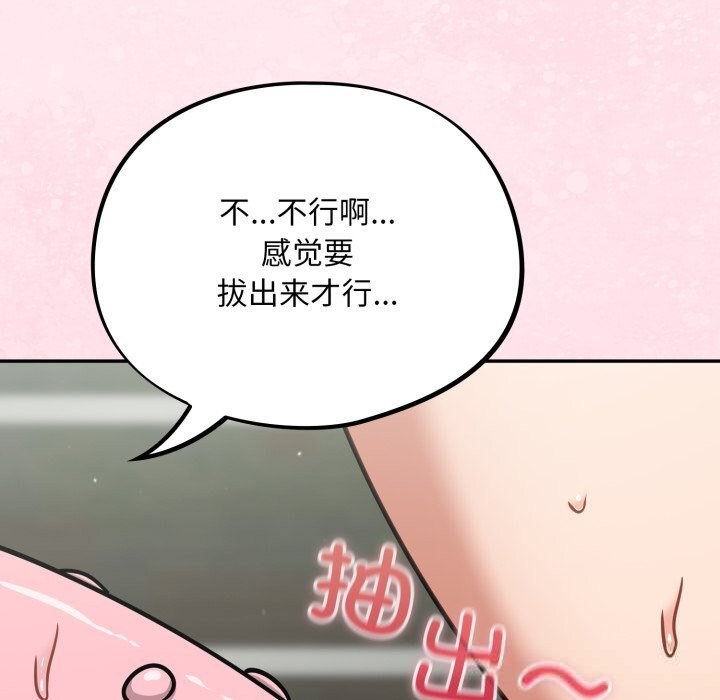 [韩国漫画] 傻瓜病毒 剧情,性玩具#[166P]-146