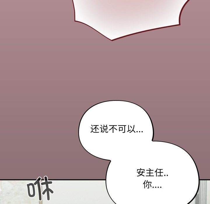 [韩国漫画] 傻瓜病毒 剧情,性玩具#[166P]-150